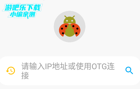 甲壳虫adb助手app