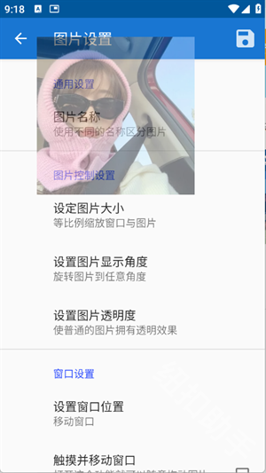 创游导入器