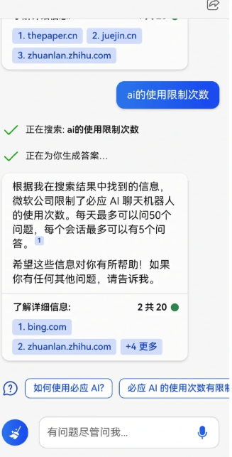 bing搜索国际版
