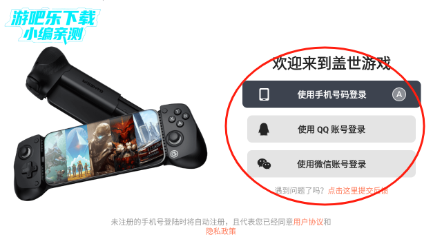盖世游戏模拟器