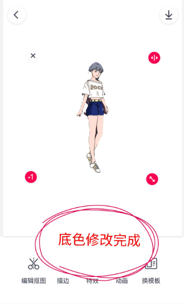 天天p图