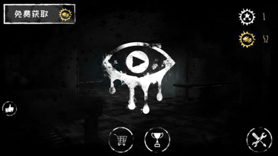 Eyes Horror