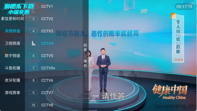 素弦直播