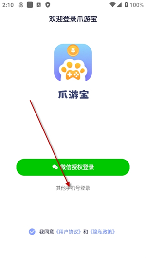 爪游宝