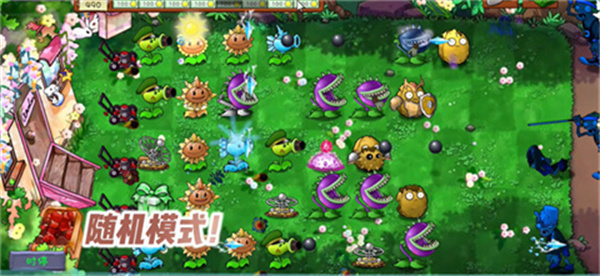 植物大战僵尸共生版1.0.1