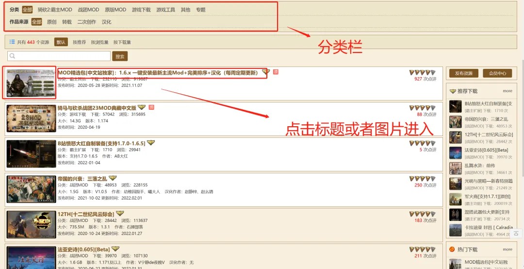 骑砍中文站
