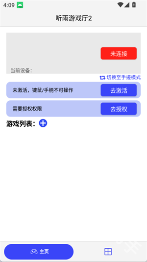 听雨游戏厅2