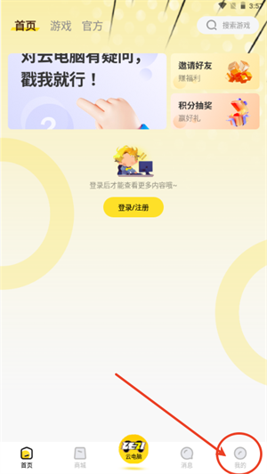 乐子云游戏
