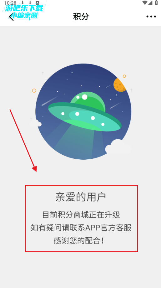 学习强安官方正版下载