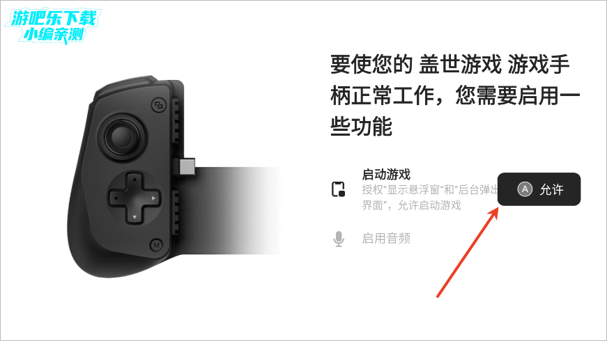 盖世游戏模拟器