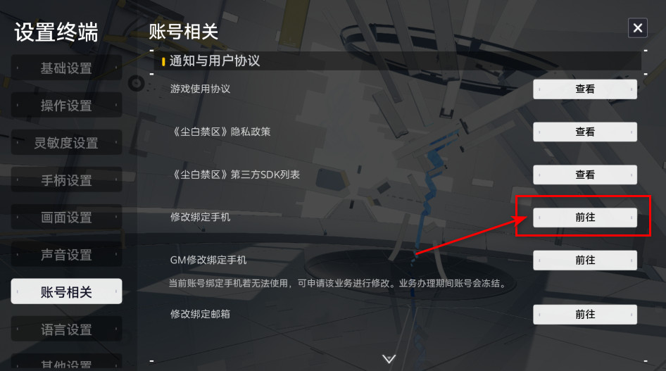 尘白禁区B服