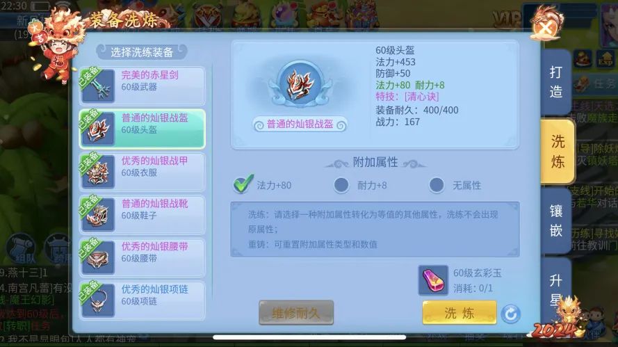 天书奇谈