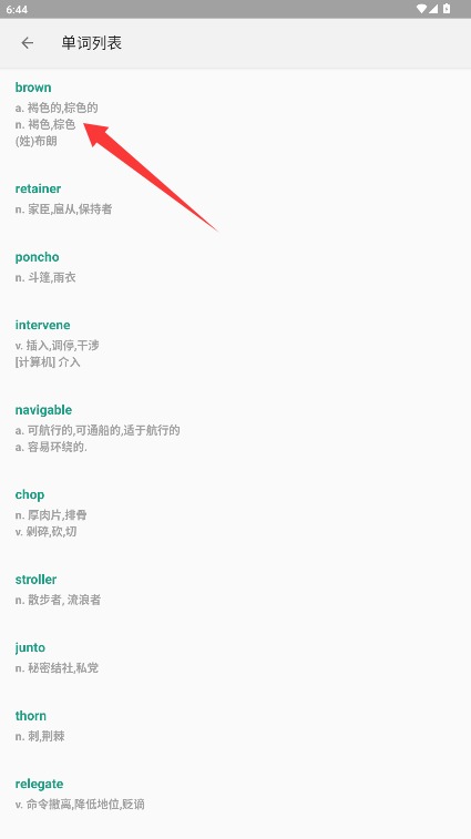 背单词教材版