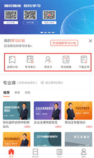 专技天下