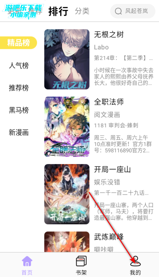 酷漫星纯净版