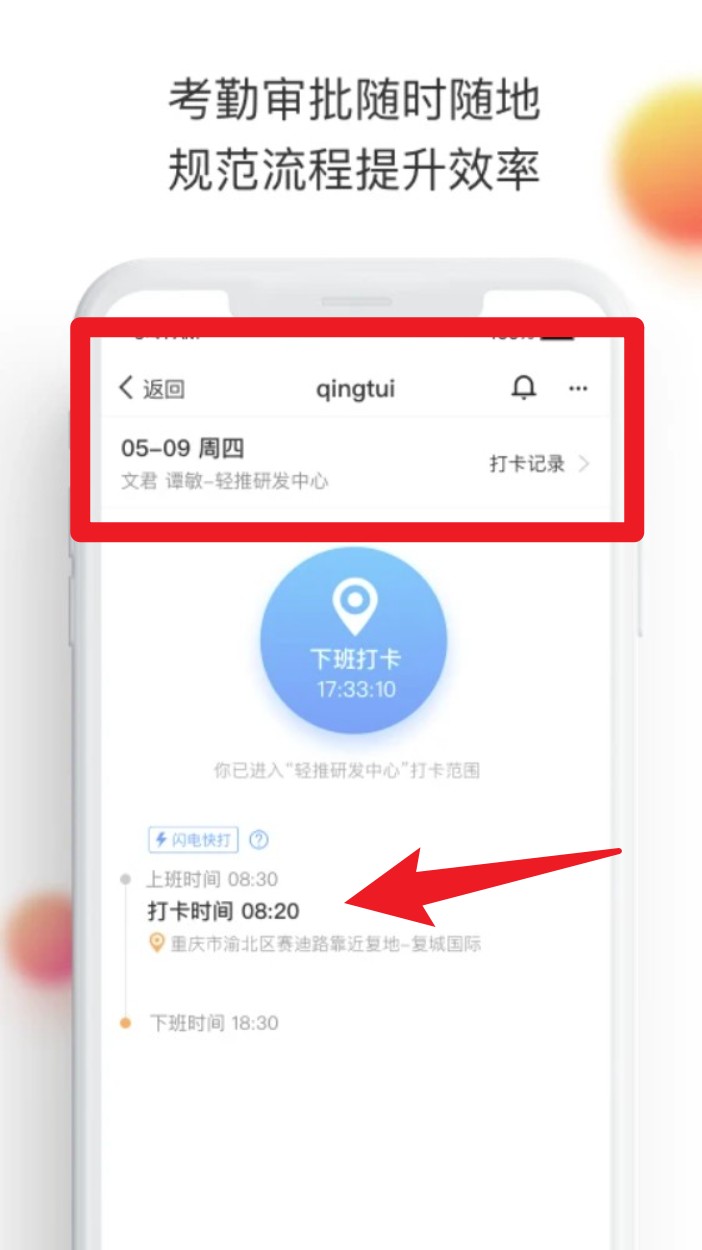 轻推