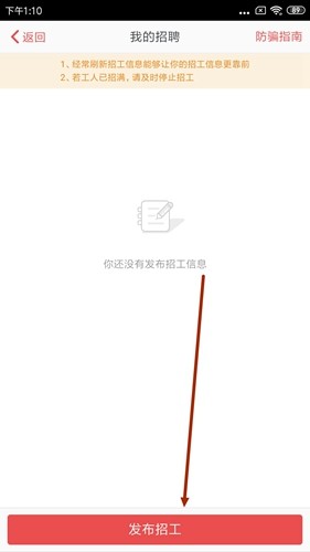 吉工家app8
