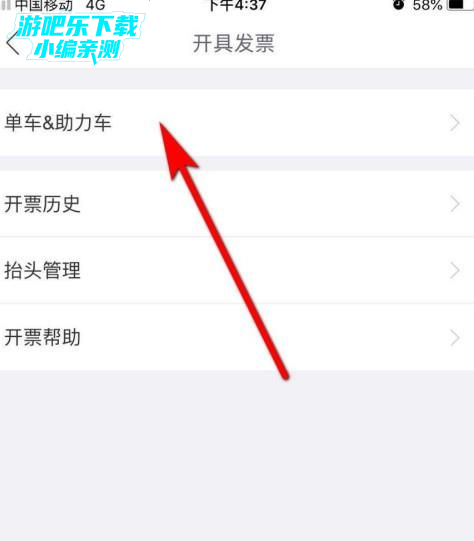 哈啰出行顺风车下载安装