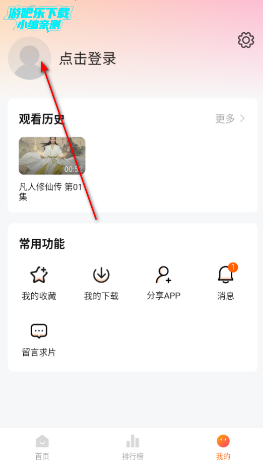 小柚子影视苹果下载软件