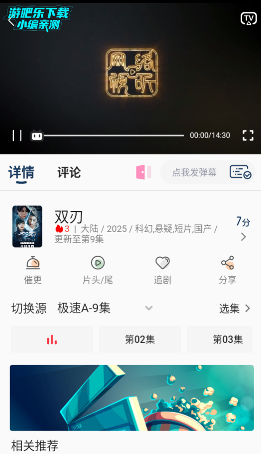 幕影四季官方正版
