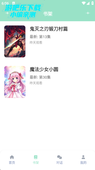 jk动漫乐园