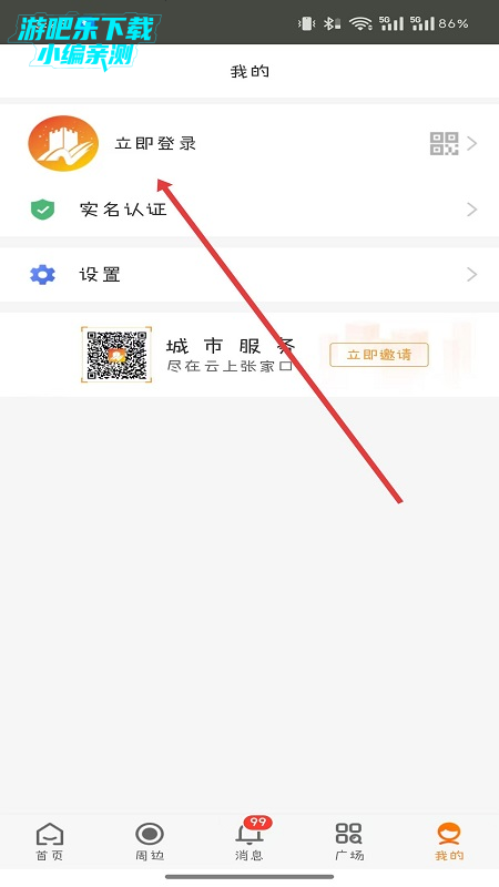 云上张家口中考查询下载
