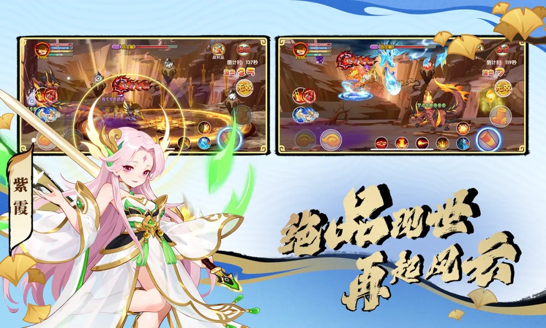 造梦西游OL九游版