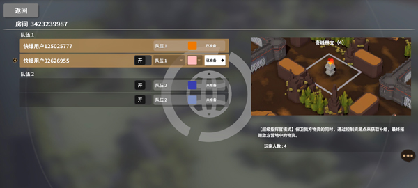 攻城模拟器