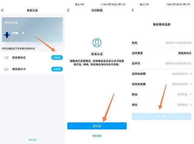QQ