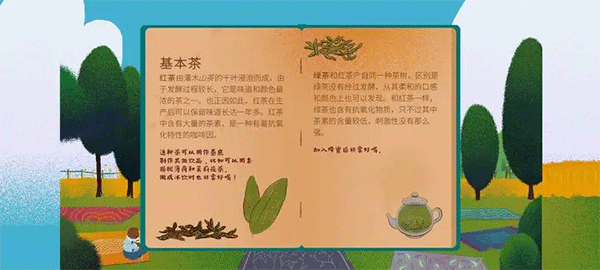 茶杯物语