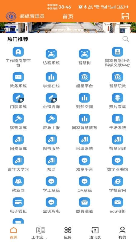 文产e家