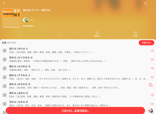 MOJi辞書
