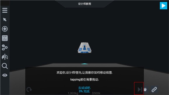简单火箭2