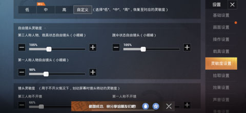 和平精英国际服体验服