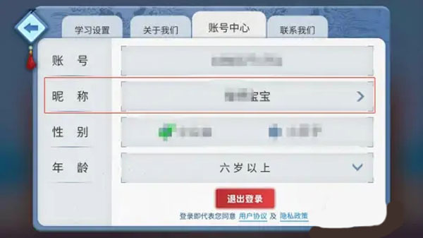 哈啰拼音