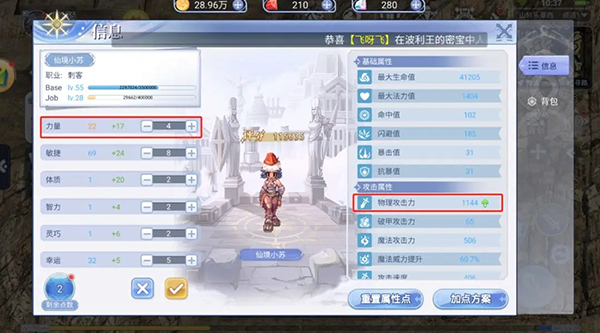 巴风特之怒怀旧版