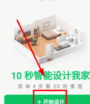 土巴兔装修平台官方最新版