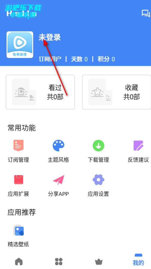 清风视频免费下载安装