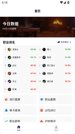 卡组之家
