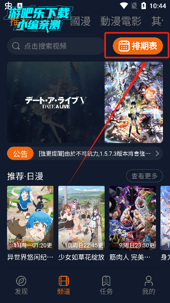 樱花动漫下载免费版(囧次元)