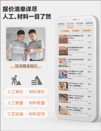 当家装修