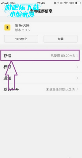 鲨鱼记账app图片
