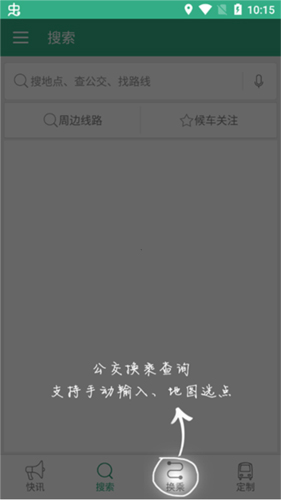 通辽行app