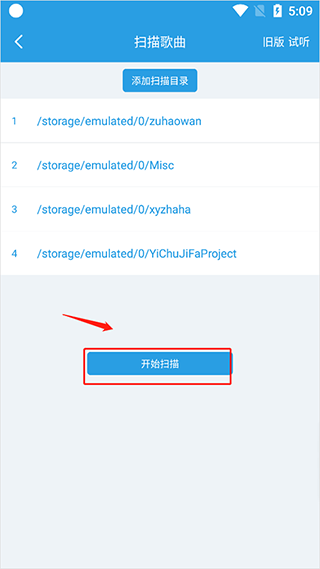 若可音乐播放器