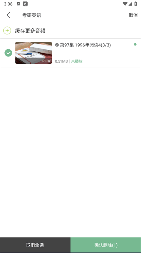 网易公开课