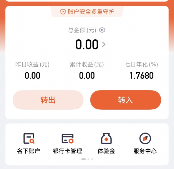 平安金管家