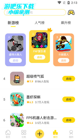 闪玩最新版本玩游戏教程