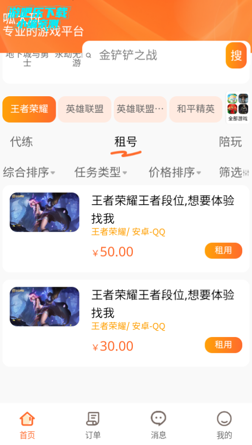 呱太玩交易平台官方版