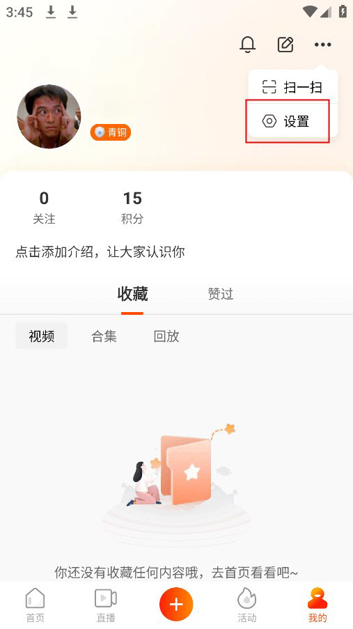 视界