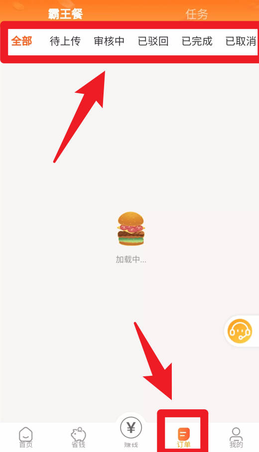 小馋猫惠点餐